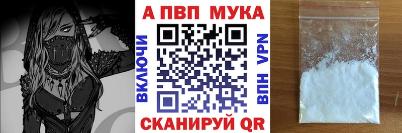 A PVP Соль  Сковородино 