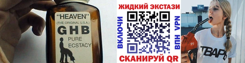 БУТИРАТ оксибутират  даркнет сайт  блэк спрут рабочий сайт  Сковородино 