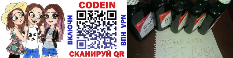 цены наркотик  Сковородино  Codein напиток Lean (лин) 