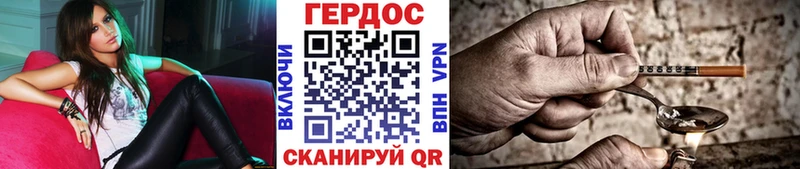 ГЕРОИН Афган Сковородино
