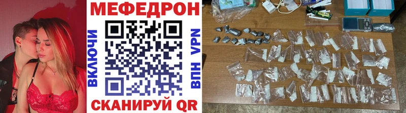 Мефедрон мяу мяу  цены наркотик  Сковородино 