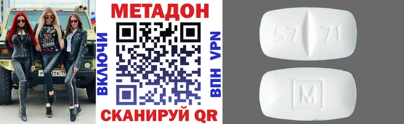 Метадон кристалл  гидра маркетплейс  Сковородино 