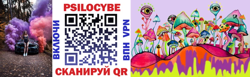 Галлюциногенные грибы мухоморы  блэк спрут рабочий сайт  Сковородино 